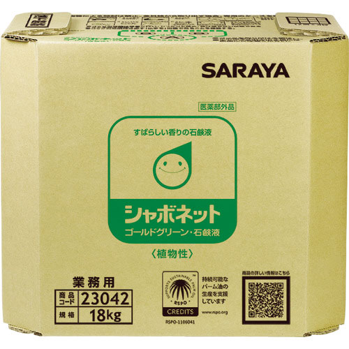 サラヤ シャボネットゴールドグリーン18KG 八角BIB_