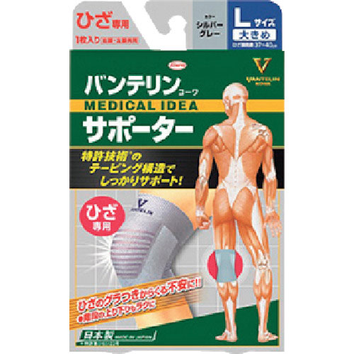 興和　バンテリンコーワサポーター　ひざ専用大きめサイズ　シルバーグレー＿