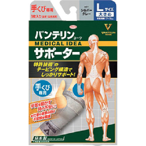 興和 バンテリンコーワサポーター 手くび専用大きめサイズ シルバーグレー_