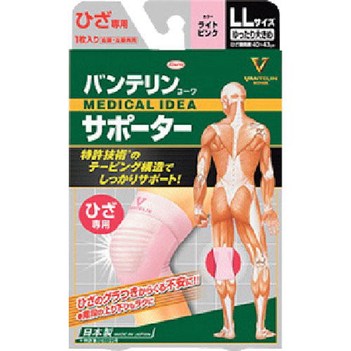 興和　バンテリンコーワサポーター　ひざ専用ゆったり大きめサイズ　ライトピンク＿
