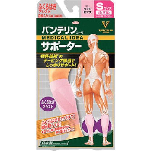 興和 バンテリンコーワサポーター ふくらはぎアシスト小さめサイズ ライトピンク_