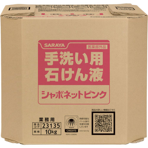 サラヤ シャボネットピンク10KGBIB_
