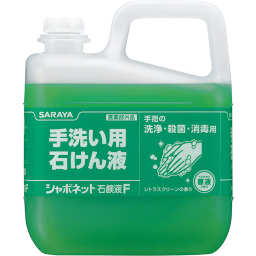サラヤ シャボネット石鹸液F5KG_