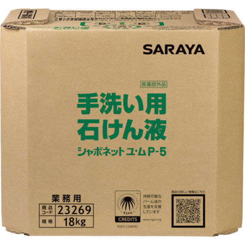 サラヤ シャボネットユ・ムP-5 18KG 八角BIB_