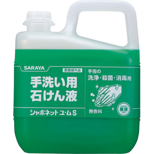 サラヤ シャボネットユ・ムS5KG_
