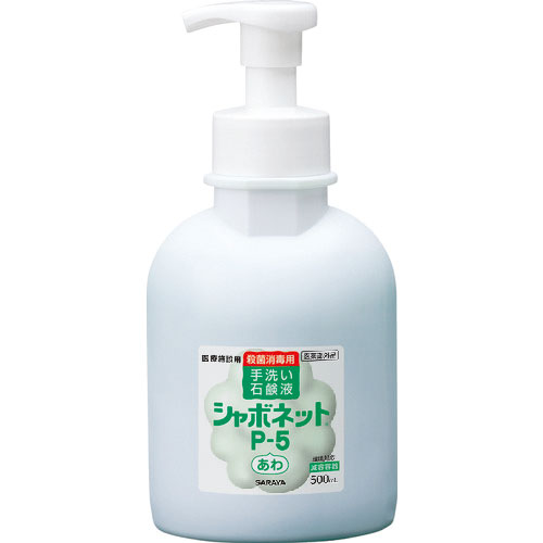 サラヤ シャボネットP-5500mL泡P付減容容器_