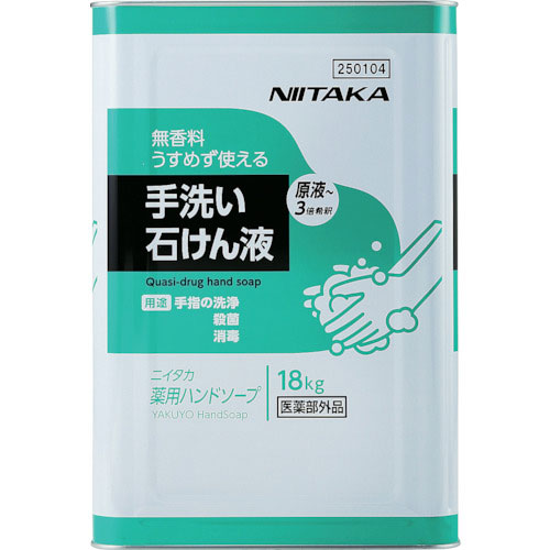 ニイタカ　薬用ハンドソープ　１８Ｋｇ＿