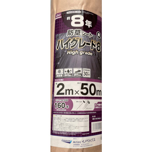 Dio 防草シート ハイグレード8年 黒 2m×50m_ の通販 Dio 防草シート ハイグレード8年 黒 2m×50m_ の通販