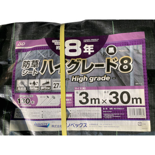 日本マタイ(防草シートカットパック)通販 価格比較 日本マタイ(防草シートカットパック)通販 価格比較