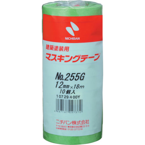 ニチバン　　建築塗装用マスキングテープ　２５５Ｇ－１２　１２ｍｍＸ１８ｍ（１０巻入り／ＰＫ）＿