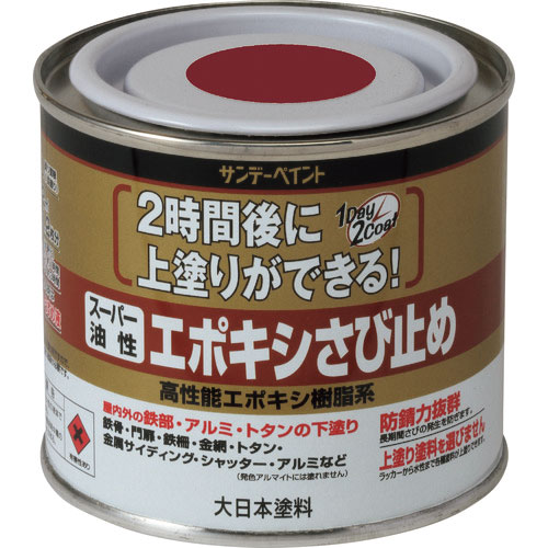 サンデーペイント スーパー油性エポキシさび止め ライトグレー 200M_