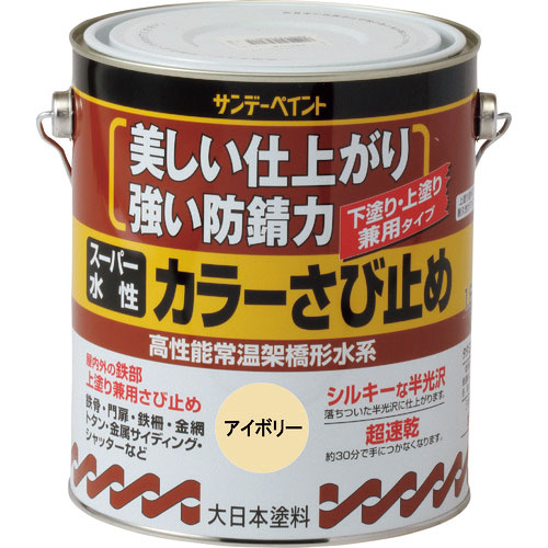 サンデーペイント スーパー水性カラーさび止め 鼡 1600M_