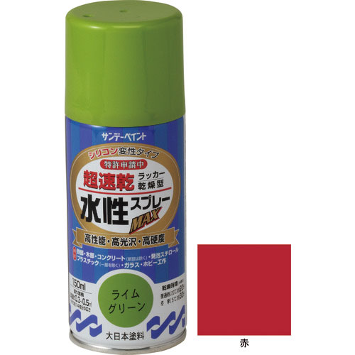 サンデーペイント　水性ラッカースプレーＭＡＸ　１５０ｍｌ　赤＿