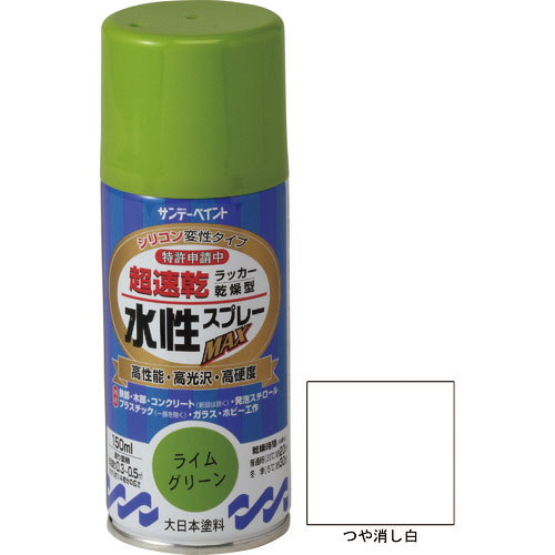 サンデーペイント　水性ラッカースプレーＭＡＸ　１５０ｍｌ　つや消し白＿