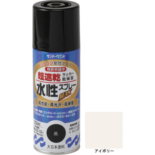 サンデーペイント 水性ラッカースプレーMAX 300ml アイボリー_