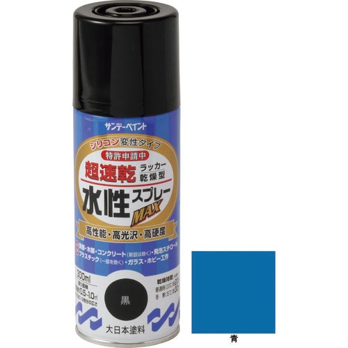 サンデーペイント 水性ラッカースプレーMAX 300ml 青_