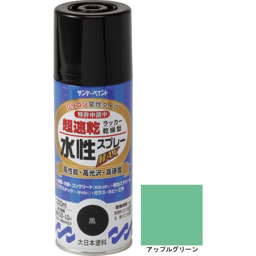 サンデーペイント 水性ラッカースプレーMAX 300ml アップルグリーン_