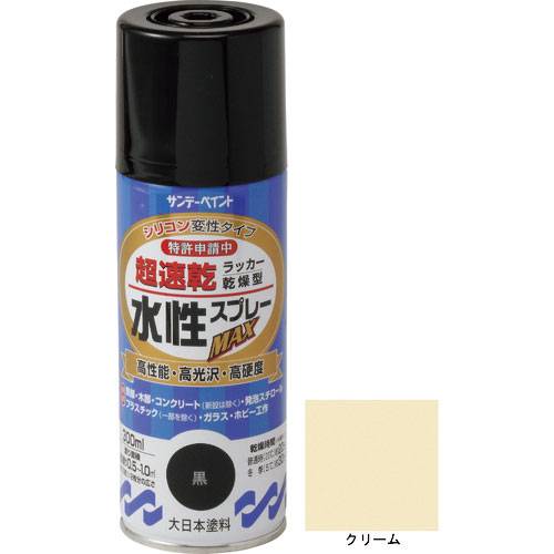 サンデーペイント 水性ラッカースプレーMAX 300ml クリーム_