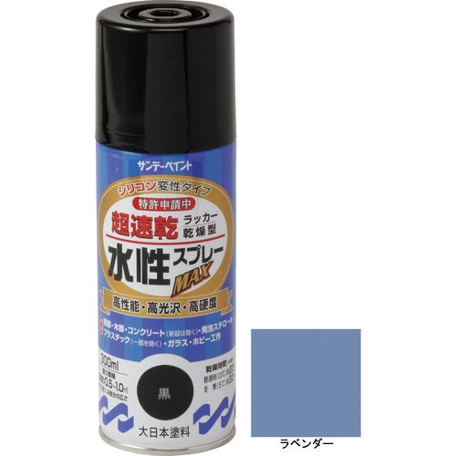 サンデーペイント　水性ラッカースプレーＭＡＸ　３００ｍｌ　ラベンダー＿