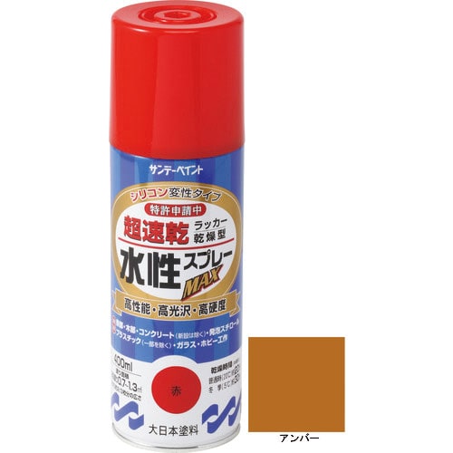 サンデーペイント 水性ラッカースプレーMAX 400ml アンバー_