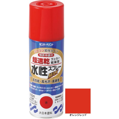 サンデーペイント 水性ラッカースプレーMAX 400ml オレンジレッド_