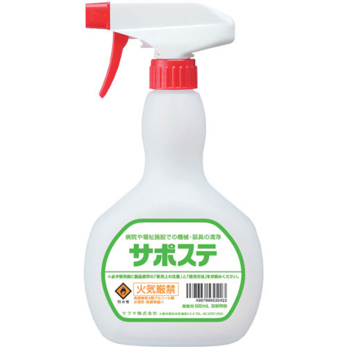 サラヤ スプレーボトルサポステ用_