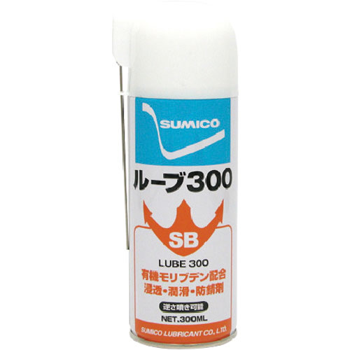 住鉱　浸透・潤滑スプレー　ＳＢルーブ３００　有色　有色＿