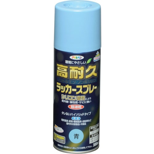 アサヒペン 高耐久ラッカースプレー 300ML 青_
