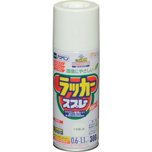 アサヒペン　アスペンラッカースプレー　３００ＭＬ　ツヤ消し白＿