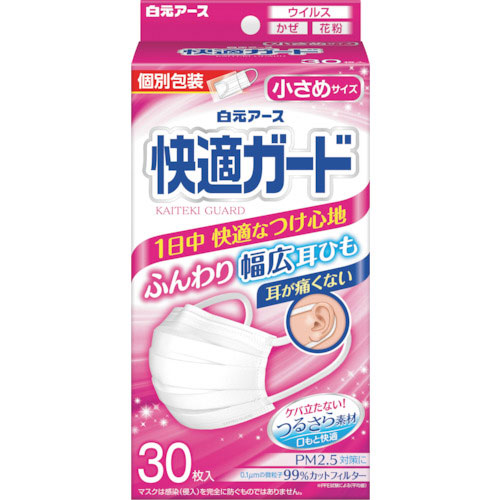 白元 快適ガードマスク 小さめサイズ30枚_