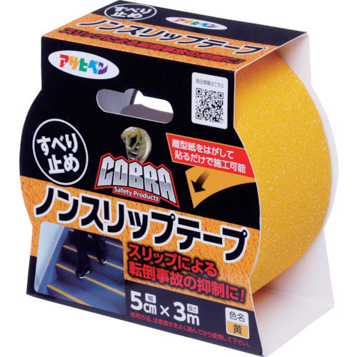 アサヒペン　ＣＯＢＲＡノンスリップテープ　５ＣＭ×３Ｍ　ＣＢ－００８黄色＿