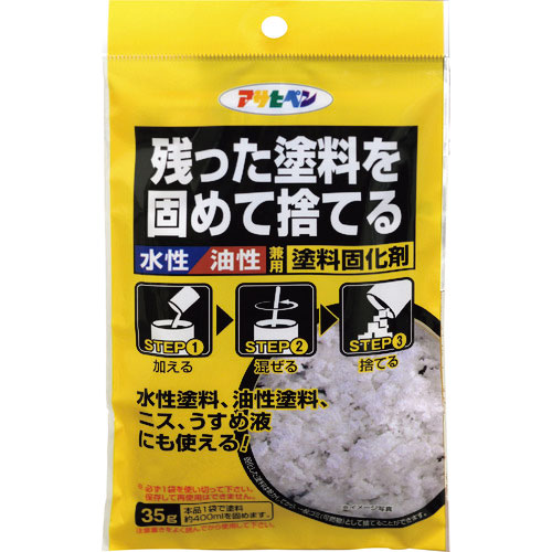 アサヒペン 水性・油性兼用塗料固化剤 35G_