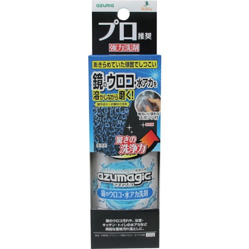 azuma CH886アズマジック鏡のウロコ・水アカ洗剤