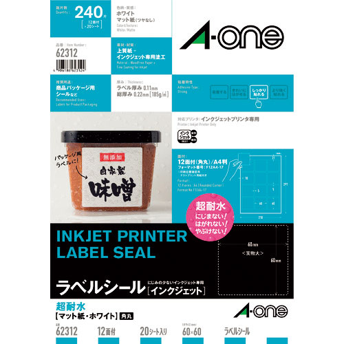 3M エーワン ラベルシール 超耐水 表示・パッケージラベル インクジェット マット紙 白 A4 1_