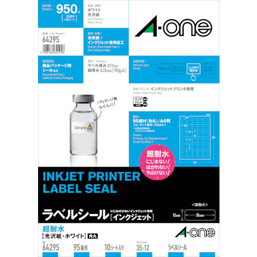 ３Ｍ　エーワン（ＴＭ）ラベルシール［インクジェット］　超耐水　光沢紙　Ａ４判　９５面　四辺余白付　角＿