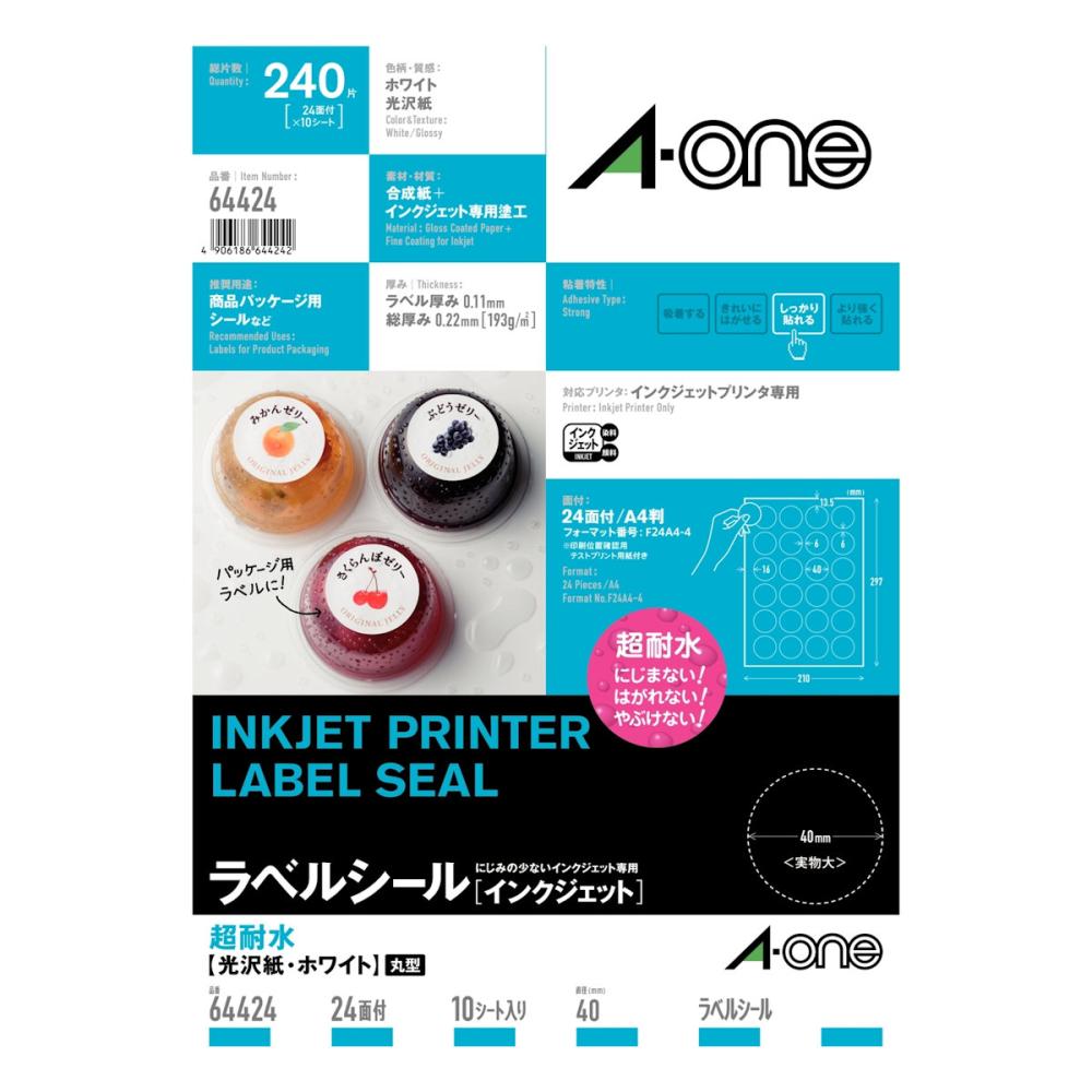 3M エーワン ラベルシール 超耐水 表示・パッケージラベル インクジェット 光沢紙 白 A4 24