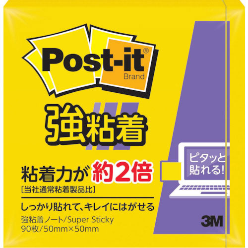 3M ポスト・イット 強粘着 50X50mm 90枚入り イエロー_