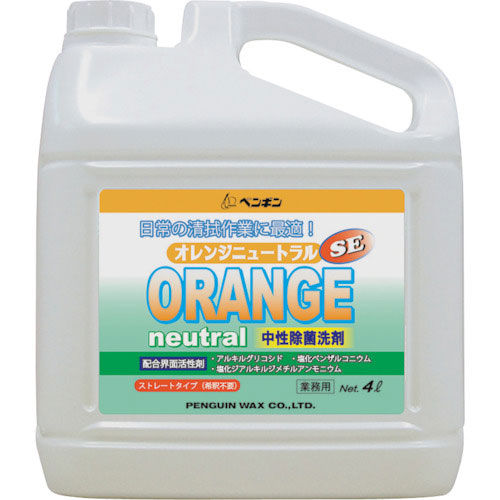 ペンギン オレンジニュートラルSE 4L_