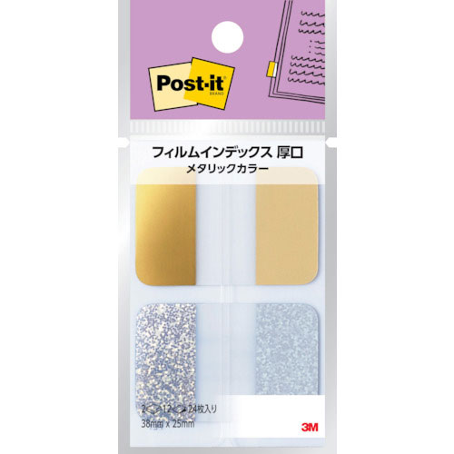 ３Ｍ　ポスト・イット　フィルムインデックス　厚口　メタリックカラー＿