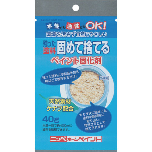 ニッぺ　ペイント固化剤　４０ｇ　６９０００１－４０＿