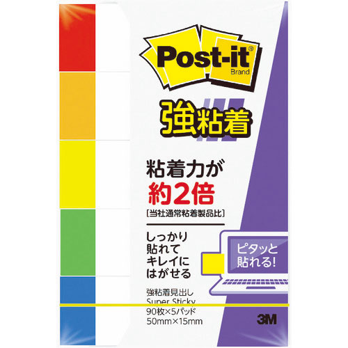 ３Ｍ　ポスト・イット　強粘着　５０Ｘ１５ｍｍ　９０枚Ｘ５パッド　レインボー＿