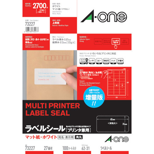 3M ラベルシール(プリンタ兼用) 27面 (100枚入)_