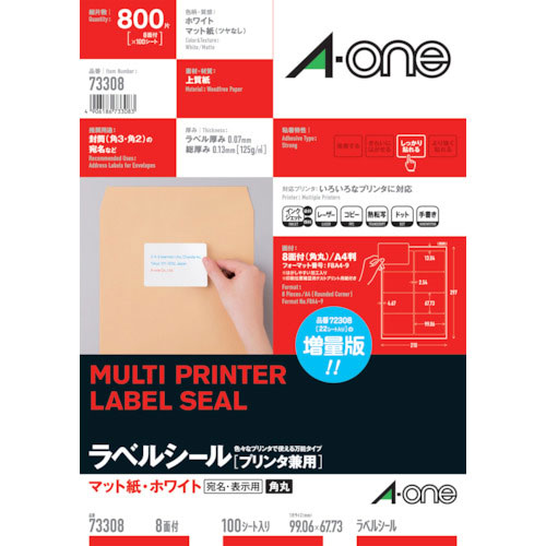 3M ラベルシール(兼用)8面四辺余白 (100枚入)_