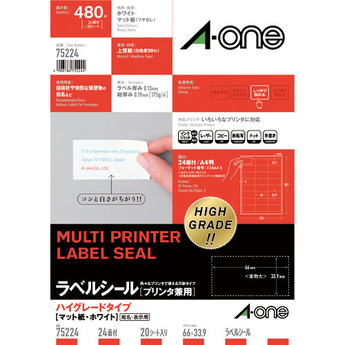 3M エーワン ラベルシール ハイグレード 表示・パッケージ・宛名ラベル プリンタ兼用 マット紙 白_