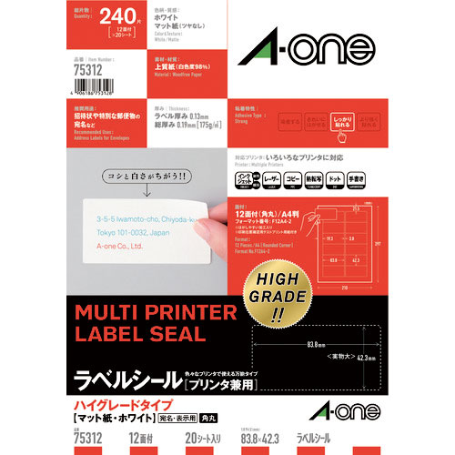 3M エーワン ラベルシール ハイグレード 表示・パッケージ・宛名ラベル プリンタ兼用 マット紙 白_