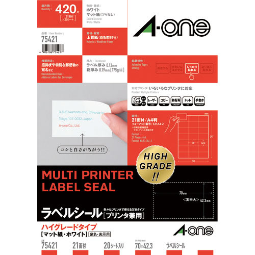 3M エーワン ラベルシール ハイグレード 表示・パッケージ・宛名ラベル プリンタ兼用 マット紙 白_