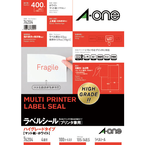 ３Ｍ　ラベルシール（兼用）ＨＧ　４面　（１００枚入）＿