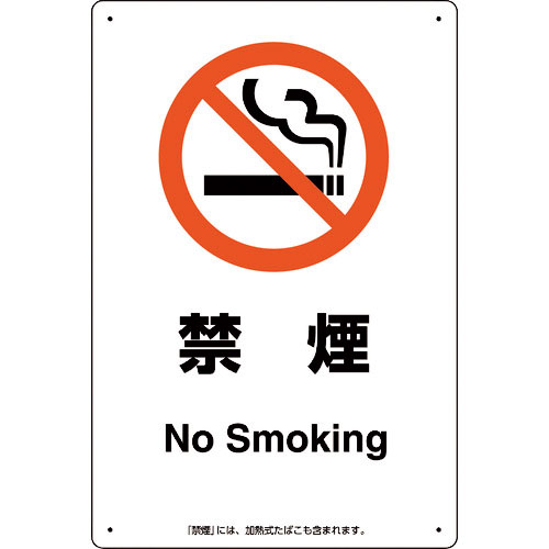 ユニット　喫煙専用室標識禁煙＿