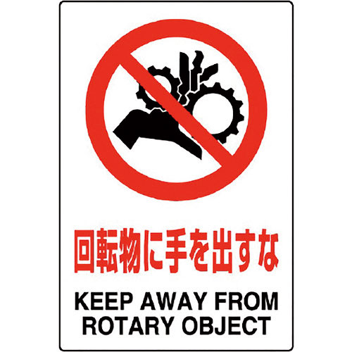 ユニット　ＪＩＳ規格ステッカー回転物に・・５枚組＿