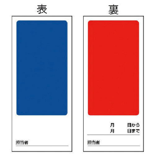 ユニット 両面表示マグネット標識無地・ゴムマグネット・180X80_